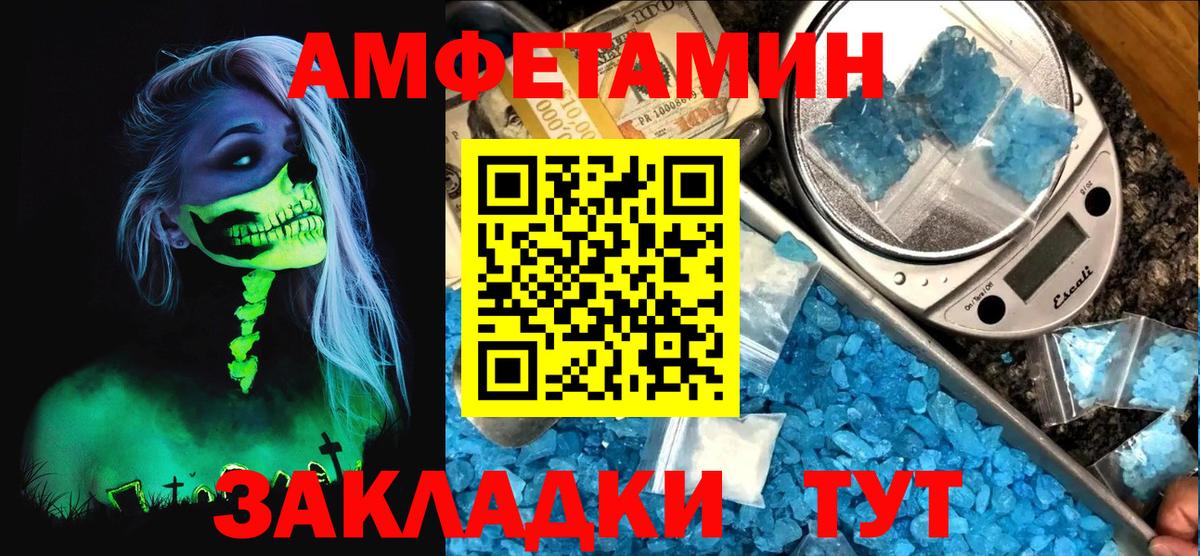 Amphetamine VHQ Апшеронск