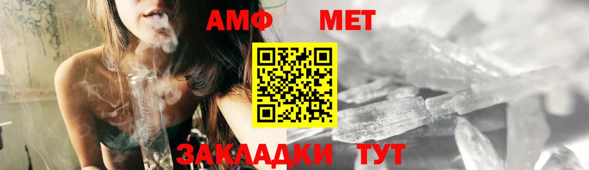 АМФ  Вход с VPN  Апшеронск  Amphetamine 98% 