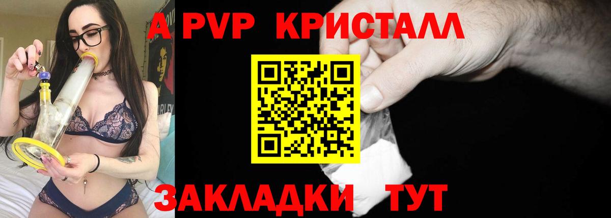Alpha-PVP СК КРИС  Alpha PVP крисы CK  Вход с VPN  Апшеронск  как найти наркотики  Alfa_PVP Crystall 