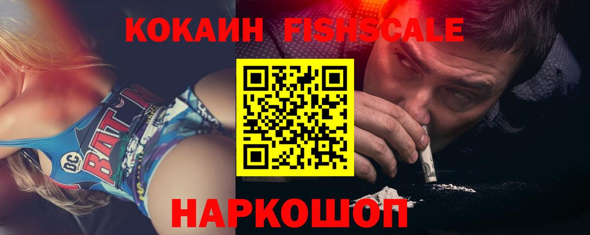 Кокаин  COCAIN Перу  Вход с VPN  Апшеронск 