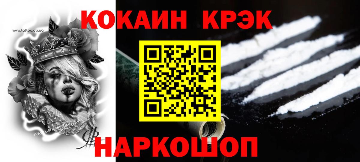 COCAIN FishScale Апшеронск