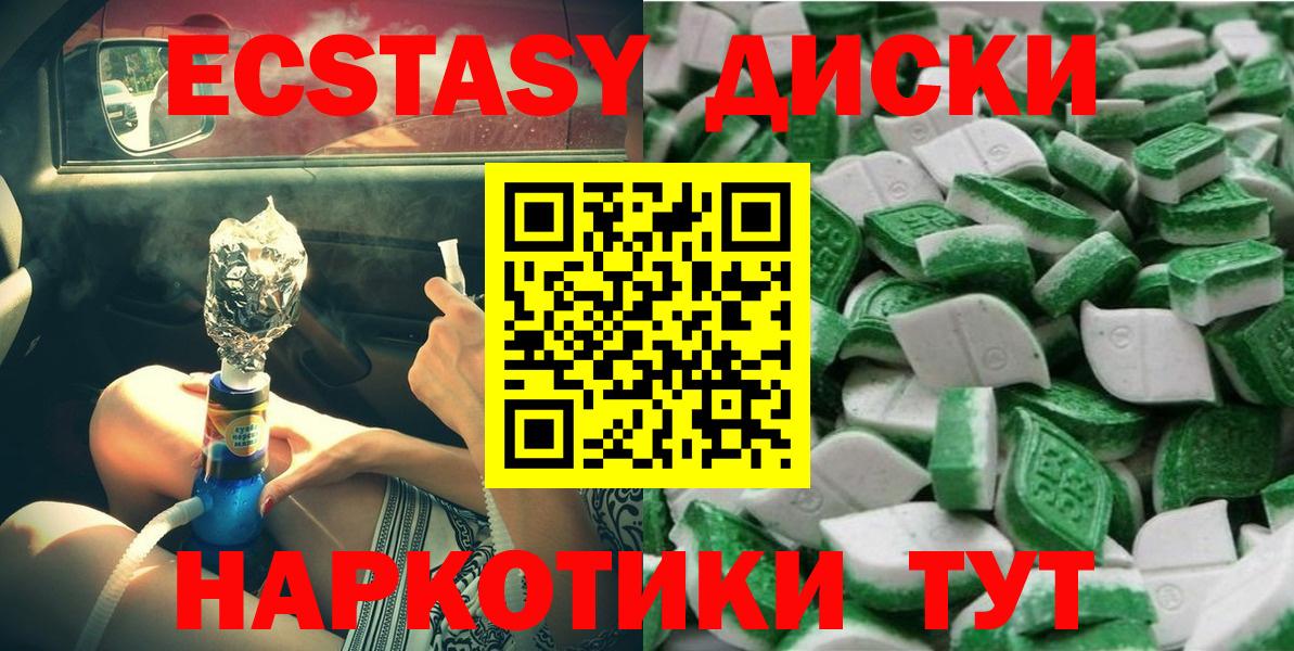 ЭКСТАЗИ  ЭКСТАЗИ таблы  Вход с VPN  Экстази XTC  Апшеронск 