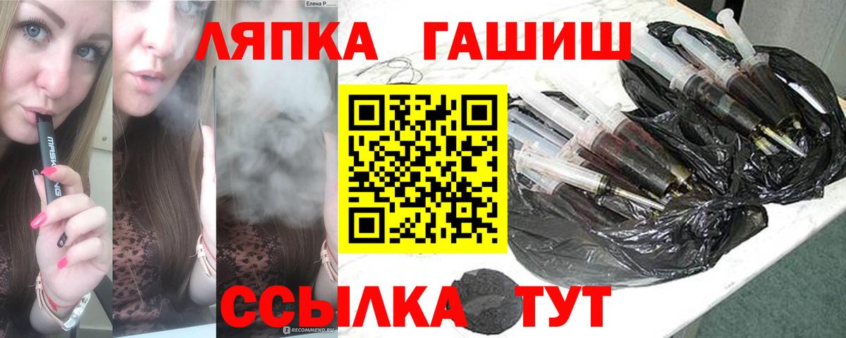 ГАШИШ гашик  Вход с VPN  Апшеронск  ГАШИШ VHQ 