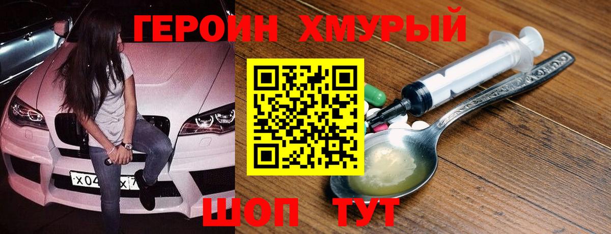 ГЕРОИН герыч  Героин  Апшеронск  Вход с VPN 
