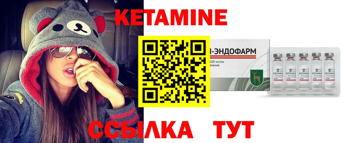 mega маркетплейс  КЕТАМИН VHQ  Вход с VPN  Апшеронск 