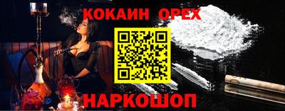 кокаин премиум Апшеронск