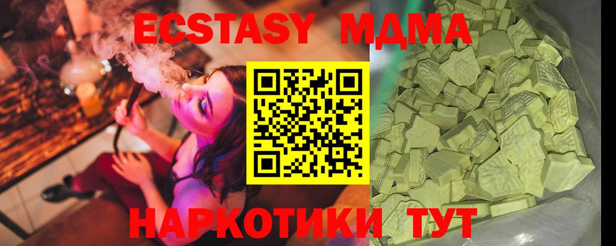 МДМА crystal Апшеронск