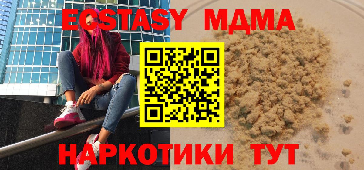 МДМА Molly  Вход с VPN  МДМА  Апшеронск  МДМА молли 