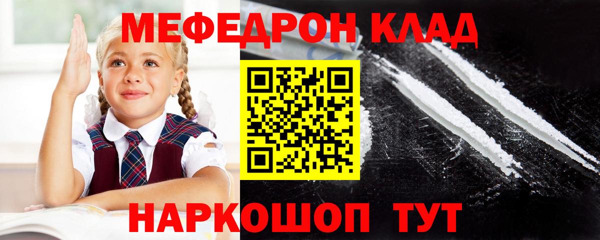 МЕФ кристаллы Апшеронск