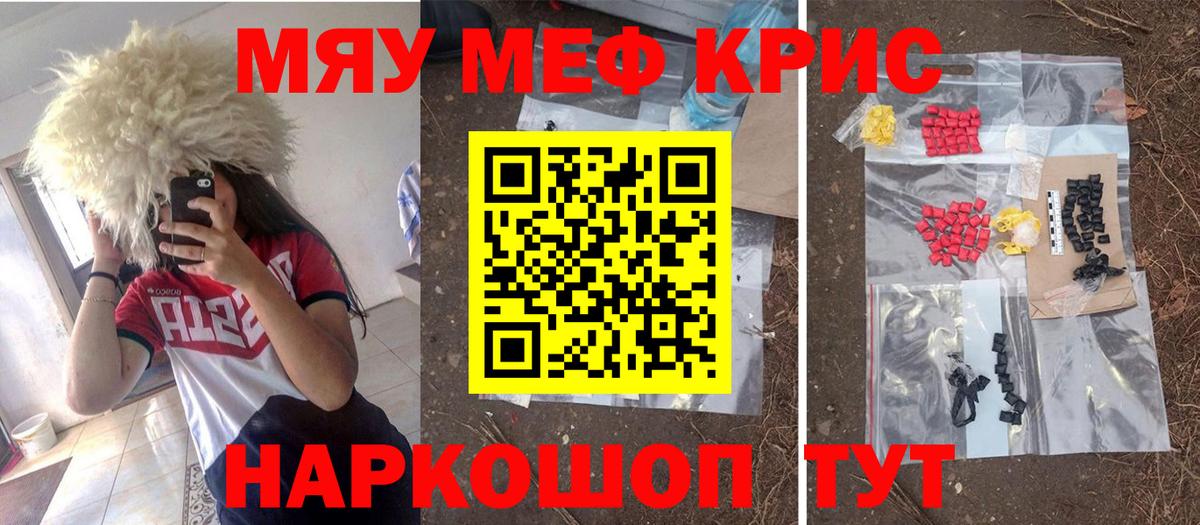 Меф  МЯУ-МЯУ mephedrone  Мефедрон  Вход с VPN  МЕФ 4 MMC  Апшеронск 