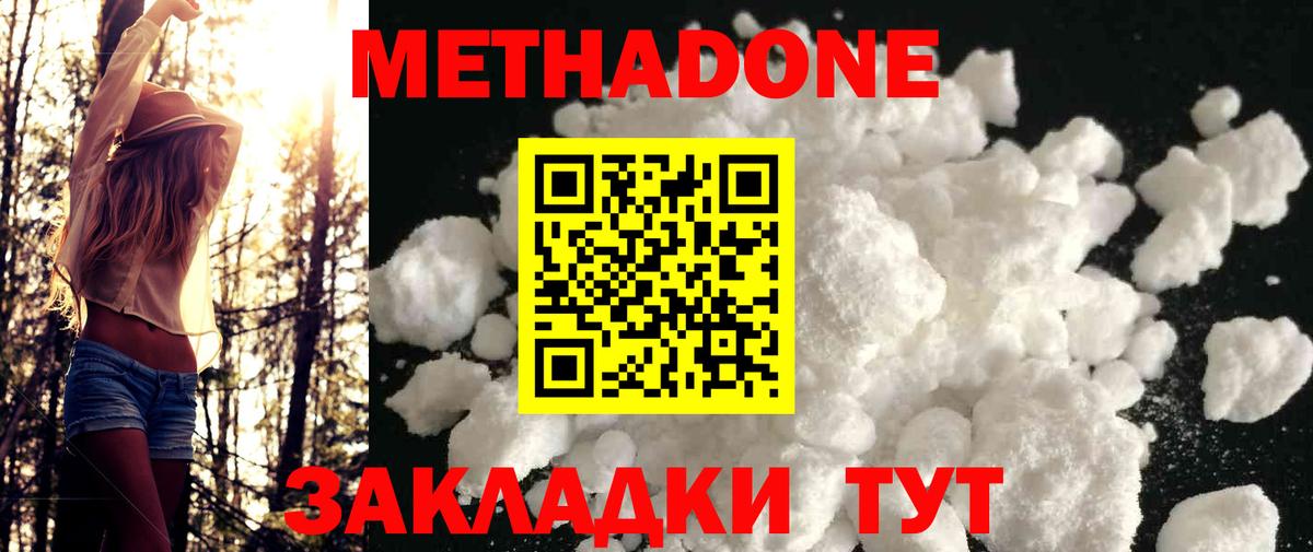 Апшеронск  OMG сайт  Вход с VPN  МЕТАДОН methadone  МЕТАДОН белоснежный 