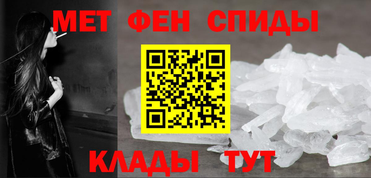 Первитин  Первитин пудра  Вход с VPN  Апшеронск 