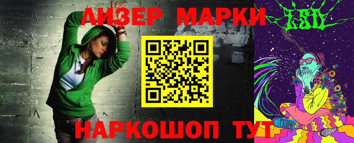 Наркотические марки 1,5мг  Наркотические марки 1,5мг  Апшеронск  Вход с VPN 