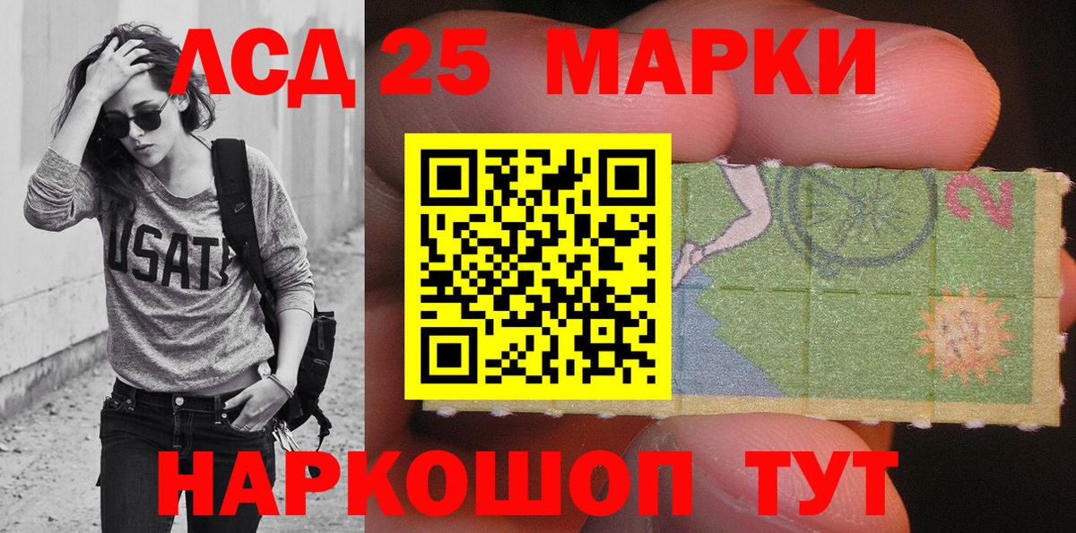 Наркотические марки 1,8мг Апшеронск