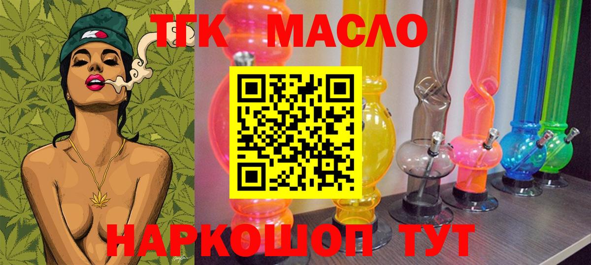 Дистиллят ТГК THC oil  Вход с VPN  ТГК Wax  Апшеронск 